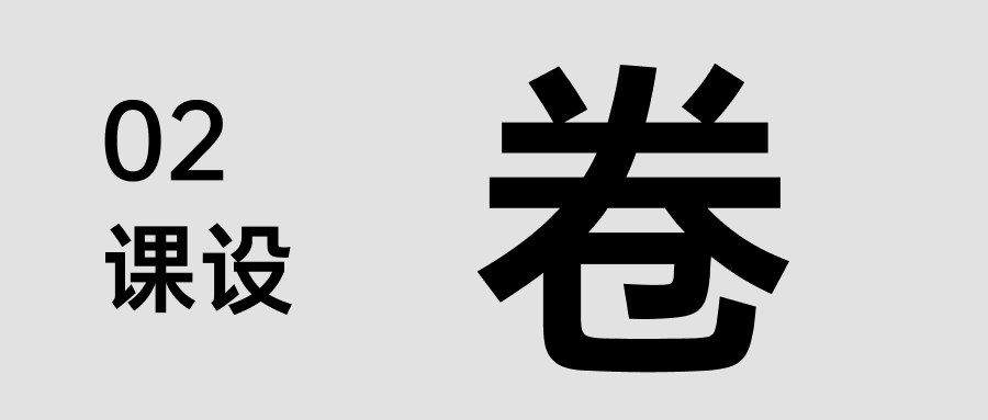 课程设计的项目能成为作品集的项目吗？