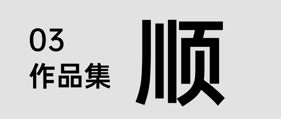 课程设计的项目能成为作品集的项目吗？