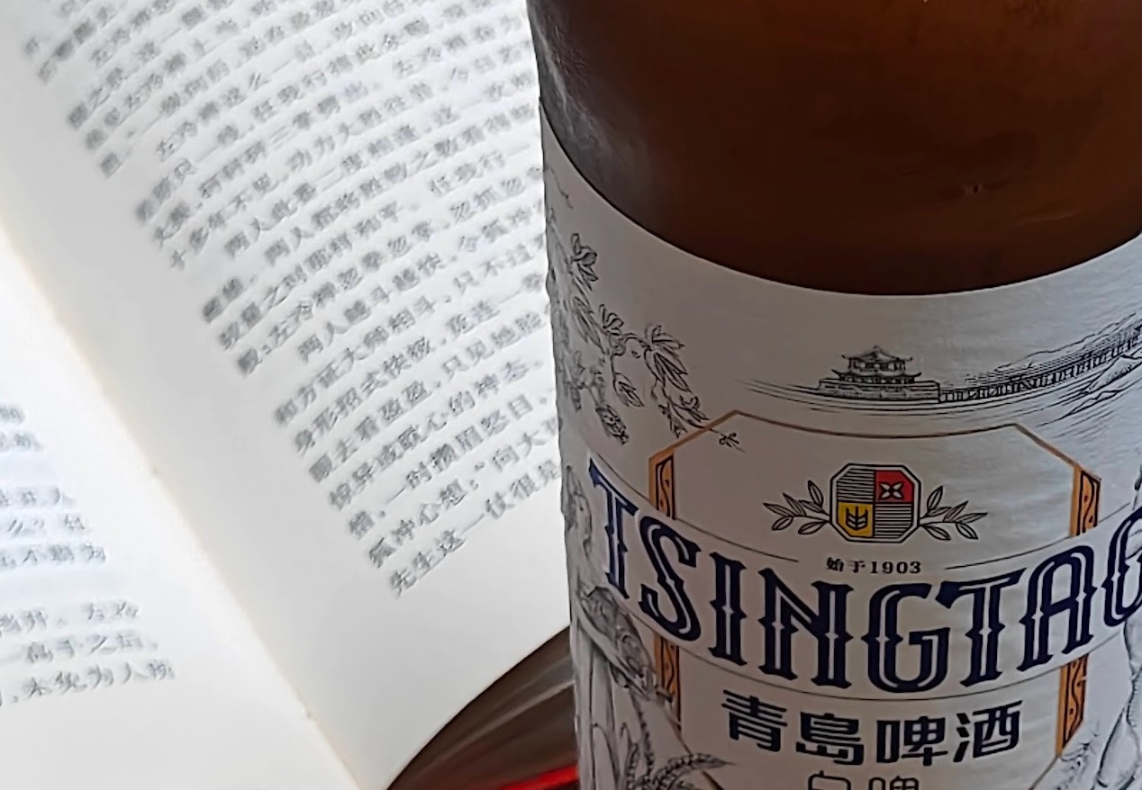 笑傲江湖and啤酒